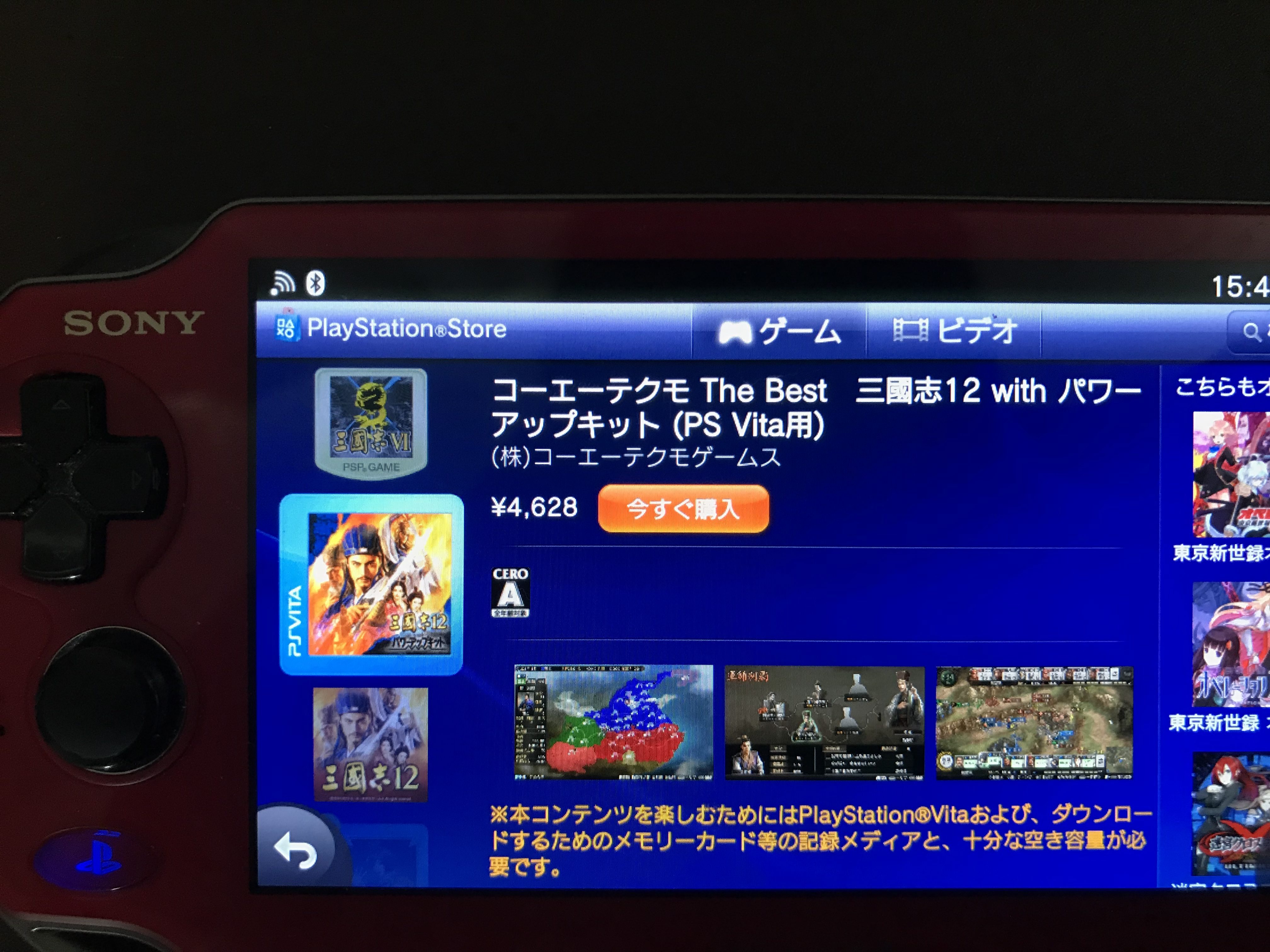 千葉激安 PS Vita カセット12ダウンロード1 携帯用ゲーム本体