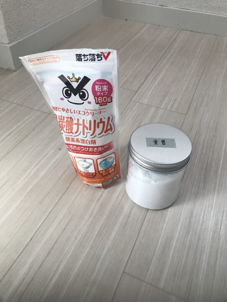つけおき洗い