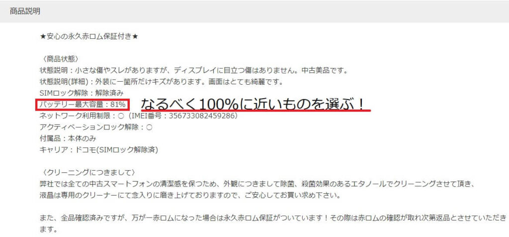 ムスビーの評判は 画像あり 実際にiphoneを買った上でレビュー Akiブログ