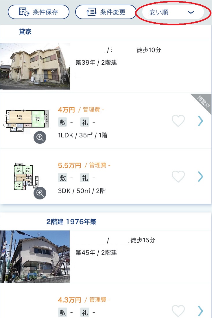 カナリーの並び替え機能