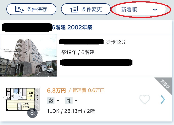 カナリーアプリの使い方