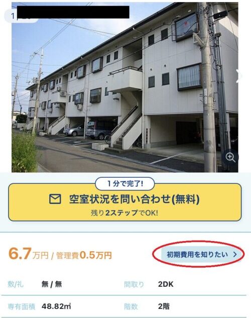 カナリーでお問い合わせ