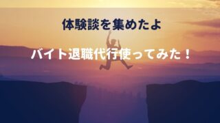 仕事辞めてもなんとかなる 7回以上辞めてた僕が解説 代 40代の意見アリ Akiブログ