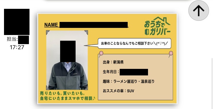 ズバット車販売の評判 口コミ 車選びに悩むので実際に利用してみた Akiブログ