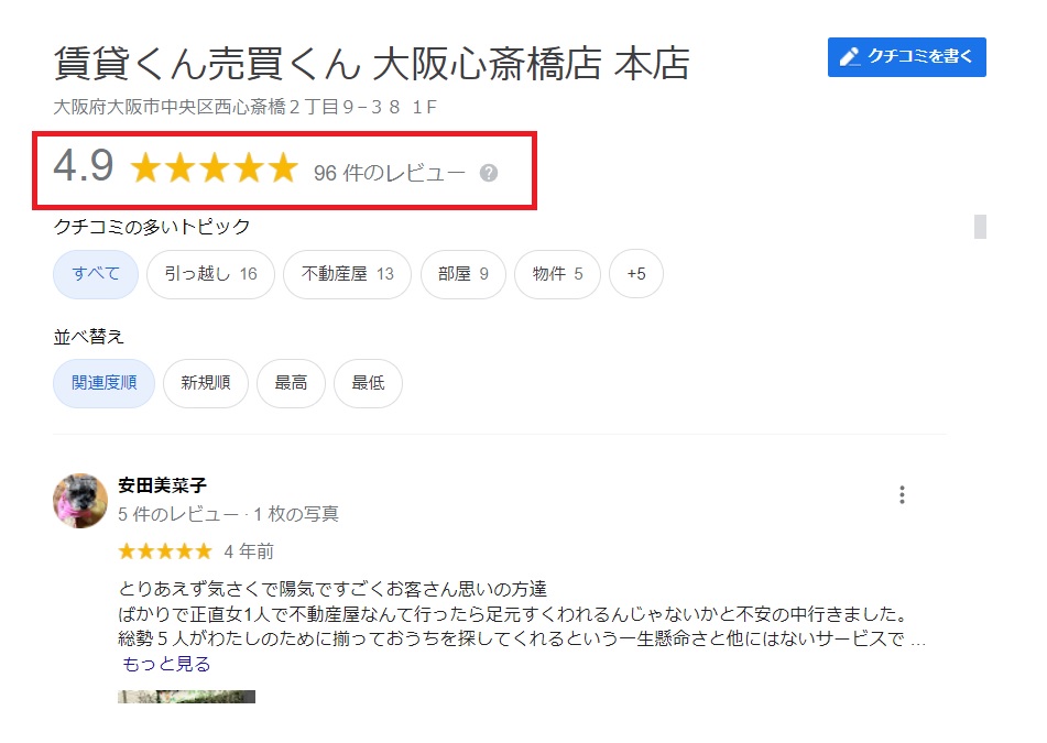 大阪の不動産屋は評判悪いって本当 関西に10年住んでいる僕が暴露 Akiブログ