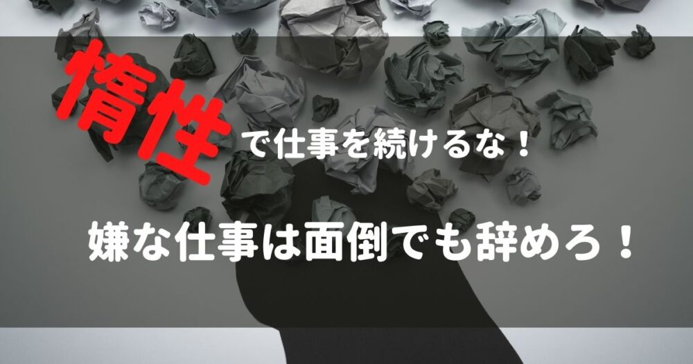 退職したからわかる 仕事辞めるのって 超 めんどくさい Akiブログ 退職したからわかる 仕事辞めるのって 超 めんどくさい Akiブログ