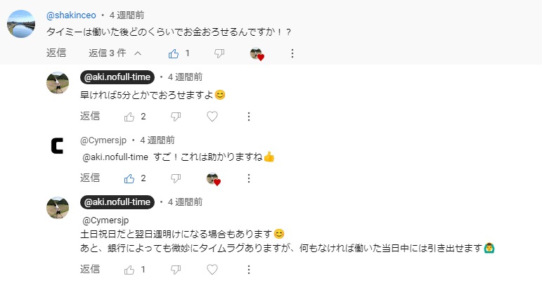 タイミー日払い