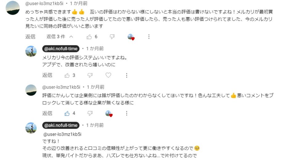 YouTubeコメント